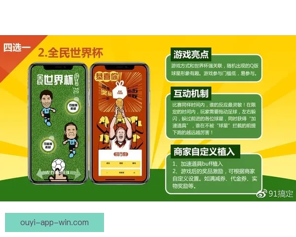 世界杯精彩竞猜游戏推荐助你赢取丰厚奖励与荣耀体验